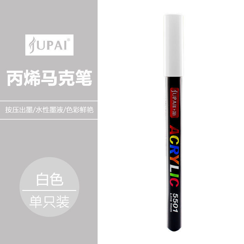 涂鸦丙烯马克笔24色防水粗头