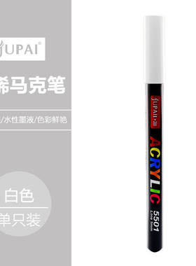 涂鸦丙烯马克笔24色防水粗头