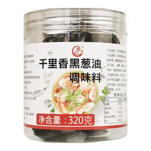 正宗千里香馄饨汤调料黑葱油小混沌汤料包商用福建云吞家用调味料