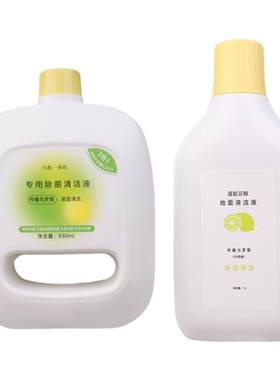 适配云鲸J5扫地机器人清洁液专用