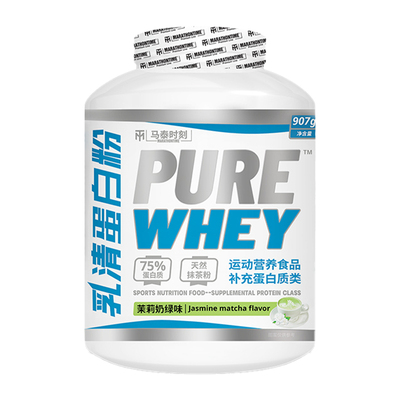 马泰时刻乳清蛋白粉2磅运动营养