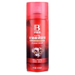 保赐利化油器清洗剂喷油嘴除积碳节气门清洁剂汽车摩托车强力去油