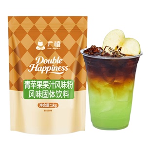 广禧青苹果汁粉1kg浓缩苹果速溶果汁商用固体饮料冲饮奶茶店专用