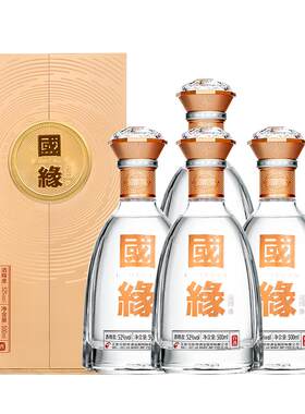 今世缘国缘对开国缘52度白酒国缘+对开今世缘