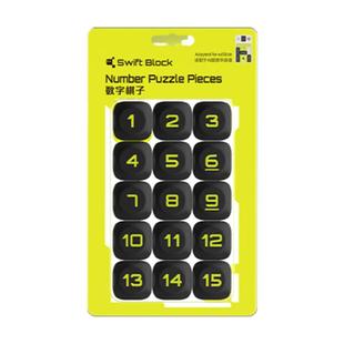 AI超感华容道数字棋子