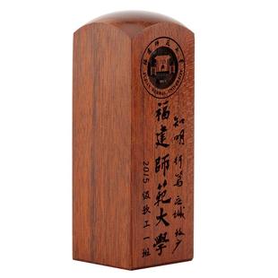昱昊檀木名字印章方章姓名制作文艺木头藏书私章定制书法定刻篆刻