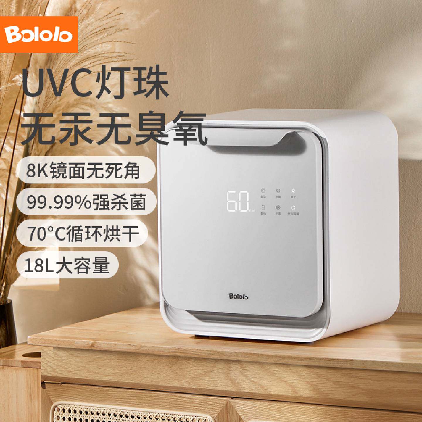 可维修议价  波咯咯刘海妹妹奶瓶消毒器轻奢款18L大容量紫外线消