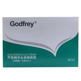 佳芙瑞芦荟精华头皮隔离霜头皮卫士防过敏不刺激烫染隔离发廊专用
