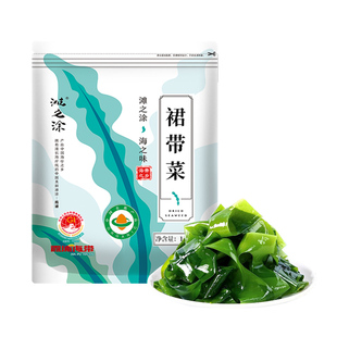 滩之涂霞浦裙带菜100g干货免洗无沙无添加霞浦特产高钙裙带菜煲汤