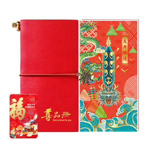 端午节礼品卡1500型礼品册提货券