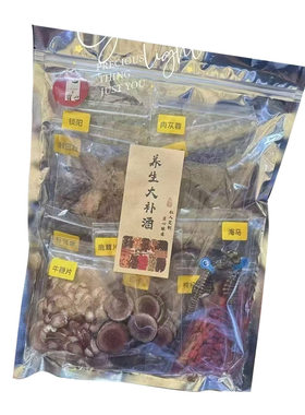 霸王十三枪泡酒专用中药材牛鞭海马锁阳肉苁蓉淫羊藿补精肾壮腰阳