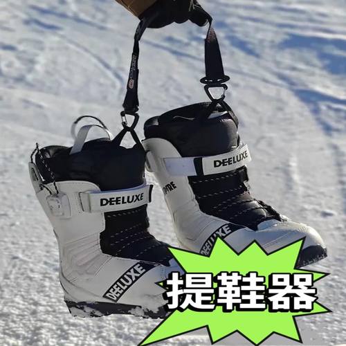滑雪鞋提鞋器提鞋带手提绳滑雪用品滑冰鞋小物件轮滑溜冰鞋提鞋绳