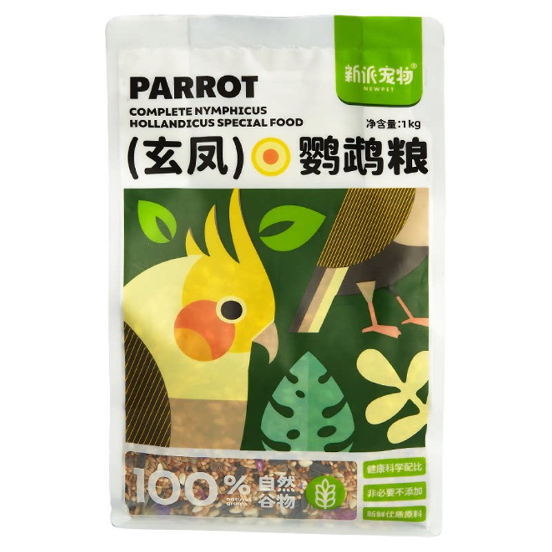 新派宠物玄凤鹦鹉粮天然谷物花草