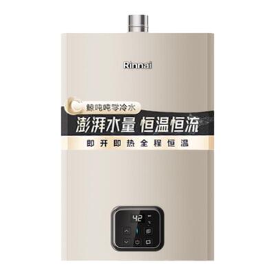 新品鲸吨吨零冷水林内燃气热水器天然气恒温密闭稳燃20/24升GD61R