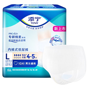 TENA/添宁ProSkin成人拉拉裤一次性纸尿裤活动裤男女通用L码10片