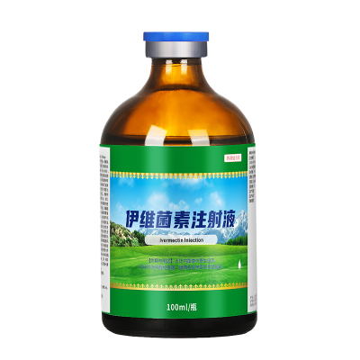 华畜兽药伊维菌素注射液猪牛羊内外驱虫药螨虫线虫蛔虫抗寄生虫药