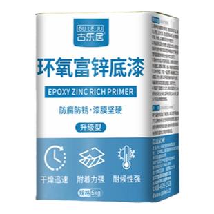 环氧富锌底漆防锈漆灰色钢结构金属防水防腐户外栏杆汽车无机涂料