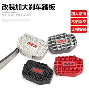 适用本田CB500X改装件刹车踏板CB500F铝合金刹车脚踏板防滑脚蹬