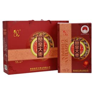 枣元 赞皇大枣礼盒装煮粥1.5kg 红枣过节送礼 河北石家庄赞皇特产