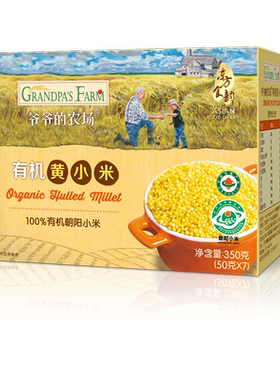 爷爷的农场有机黄小米低脂高蛋白