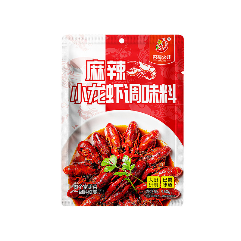 一包可做2-3斤龙虾的小龙虾调料