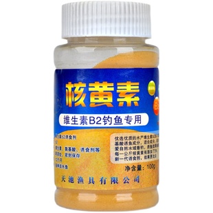 钓鱼专用维生素b2诱食剂添加剂鲫鱼鲤鱼泡米核黄素vb诱鱼小药鱼饵