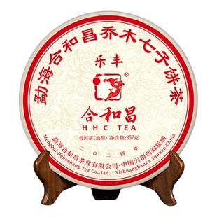 合和昌2024乐丰普洱茶熟茶紧压七子饼茶云南古树普洱茶