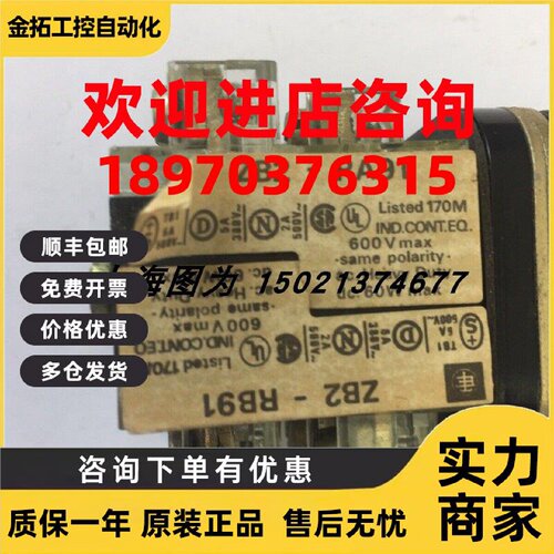 议价Schneider按钮开关ZB2-RA91全新原装现货实价可以直接拍当天