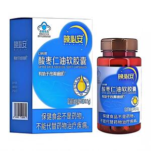 以岭晚必安酸枣仁油胶囊60粒包邮