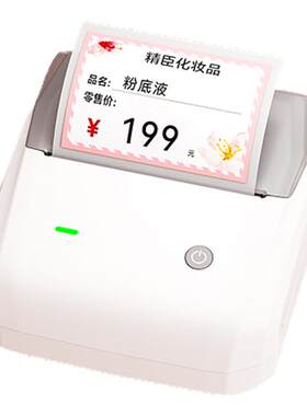 精臣美妆价格标签打印机