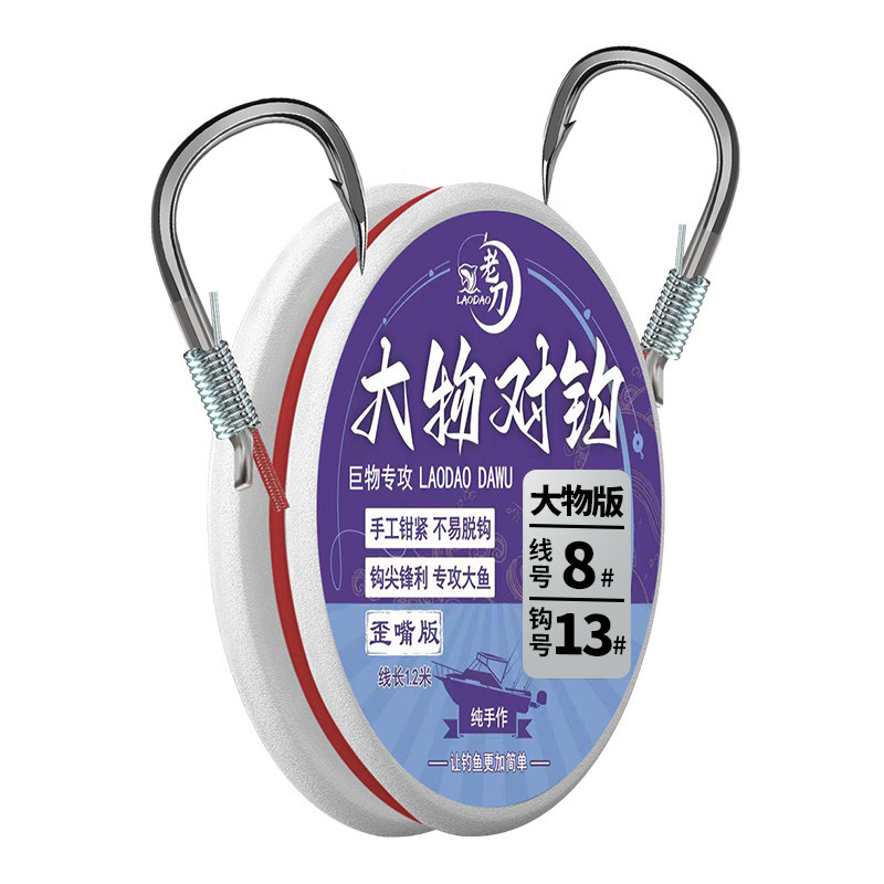 进口子线现绑三重加固成品大物钩