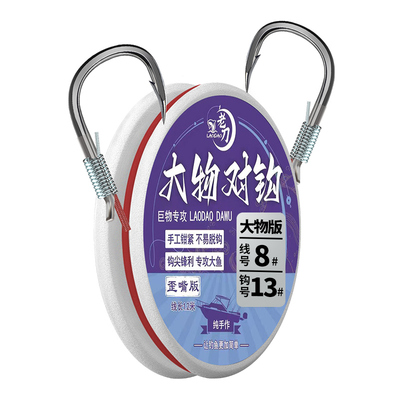 进口子线现绑三重加固成品大物钩