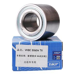 SKF3008标致307标志308后轮轴承雪铁龙C4L世嘉301凯旋408轮毂轴承