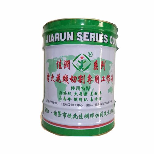 原厂直销佳润牌JR1A切削液冷却水基环保线切割液快走丝工作液18KG