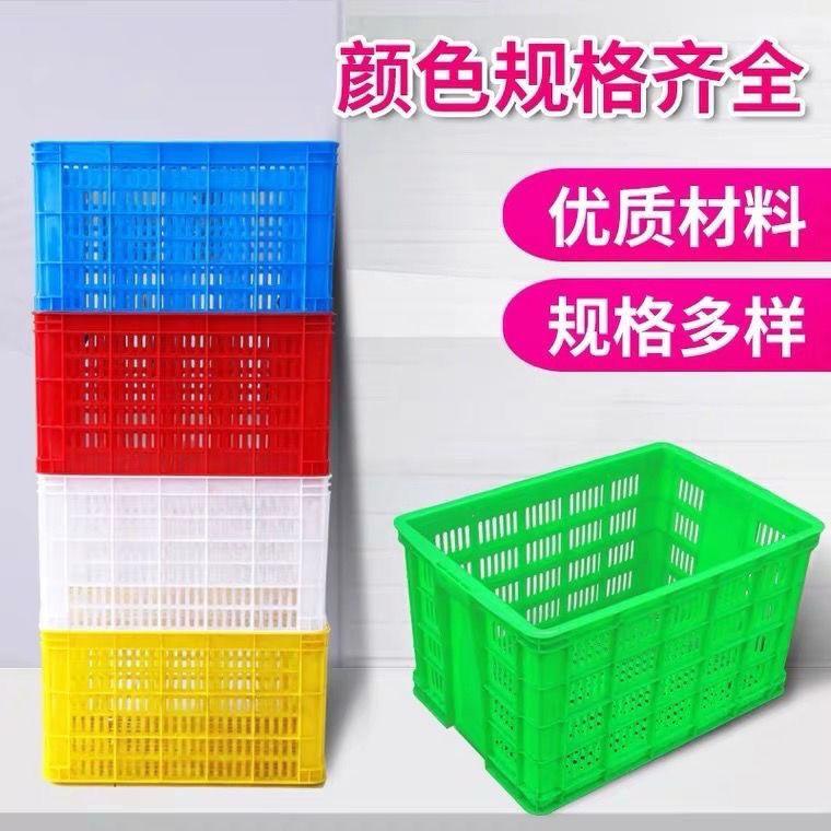 10个起【工厂】塑料筐加厚大号周转筐蔬菜水果筐服装厂收纳筐