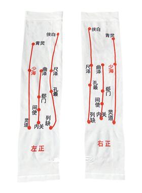 穴位按摩冰袖防晒袖套男女夏季