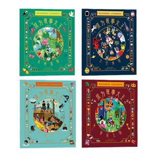 浪花朵朵正版 成为故事大王 全4册 3-6岁 幼小衔接益智游戏故事创作 逻辑思维读写能力 儿童绘本 后浪童书