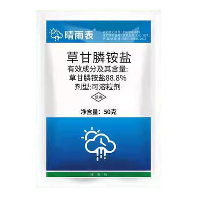 晴雨表88%草甘膦除草剂
