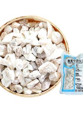 康美药业 煅/龙骨 250g 中药材店铺中药饮片 大药房旗舰店
