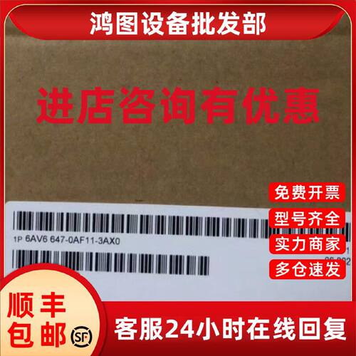 议价6AV6647-0AF11-3AX0西门子触摸屏，成色充新，包装配件齐全