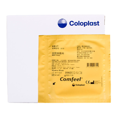 康乐保胶体敷料3110溃疡褥疮