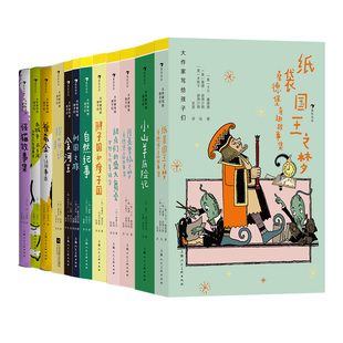 【赠童书便签本】【20册套装】大作家写给孩子们分级阅读第2级 自然纪事捉猫记普希金童话小山羊历险记 7-10岁儿童文学 浪花朵朵