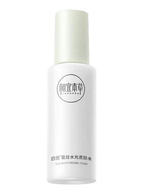 相宜本草四倍蚕丝水光柔肤水