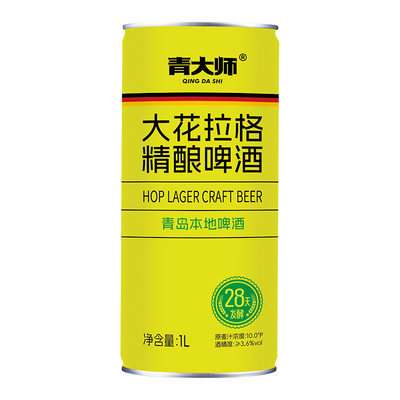 青大师精酿啤酒排行榜N0.1