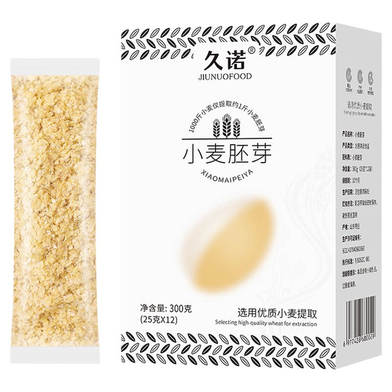 高纤熟纯小麦胚芽粉小包装原味无添加蔗糖即食冲泡谷物官方旗舰店