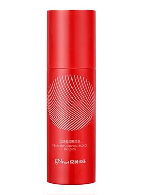 京润珍珠盈润精华乳专柜正品护肤