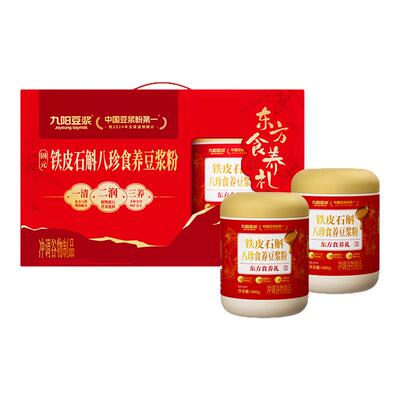 【送亲友送长辈】九阳豆浆铁皮石斛八珍食养豆浆粉2罐