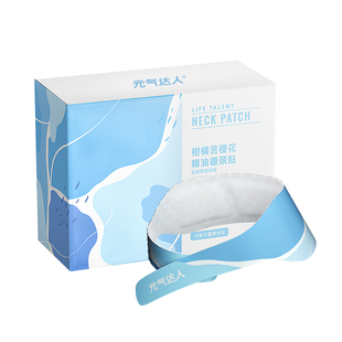 元气达人艾灸热敷包颈椎热敷贴暖肩颈蒸汽包云肩护颈脖子自发热贴