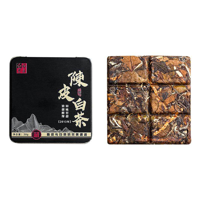 陈皮白茶2013年福鼎老白茶饼干茶贡眉小茶饼小方片礼盒30克