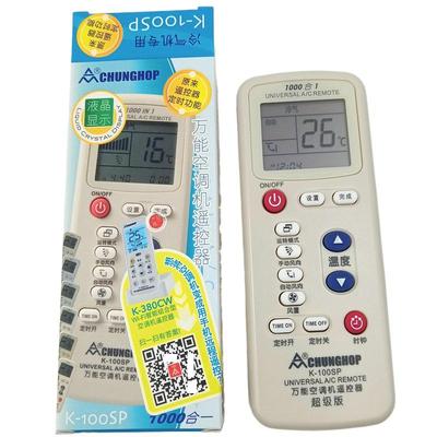 正品chunghop众合牌合万能空调